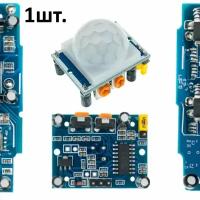 Инфракрасный датчик движения HC-SR501 (PIR Sensor) для Arduino 1шт