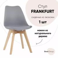 Стул FRANKFURT NEW, серый дер. ножки