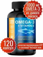 Омега 3 дикий лосось. EPA & DHA & ALA 1000 мг 120 капсул. Omega 35% ПНЖК ( омега 3 + витамин Е ). Omega 3. Рыбий жир в капсулах для взрослых