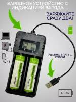 Зарядное устройство с USB портом с 2 слотами для АКБ типа 26650, 18650, 16340, ААА, АА