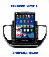 Магнитола Тесла Пионер (Tesla Pioneer) WiFi, GPS, USB, Блютуз, CarPlay, андроид 14, для Хёндэ Солярис; Верна (Hyundai Solaris; Verna 2020г +)