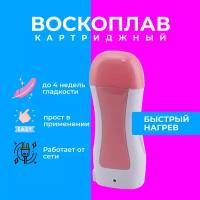 Воскоплав/ Депилятор/ Воскоплав картриджный/ Воскоплав домашний