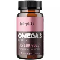 Omega 3 Beauty Iverylab рыбий жир Омега 3 1000 омега3 omega БАД для женщин и мужчин
