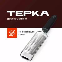 Терка для сыра, Shiny Kitchen, Терка для чеснока / Мини терка / Ручная терка