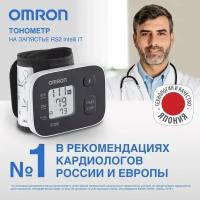 Тонометр OMRON RS2 Intelli IT на запястье