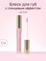 DIVAGE блеск для губ Lip Cult