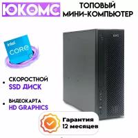 Мини PC юкомс Core i3 4150, SSD 120GB, 8gb DDR3, БП 200w, win 10 pro, Exegate mini case