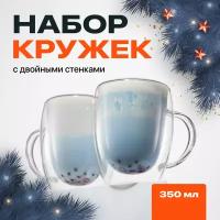 Набор кружек с двойными стенками для чая / кофе, Limpid Side, Прозрачные чашки с двойным дном, Стеклянные кружки термостойкие, 2 шт, 350 мл