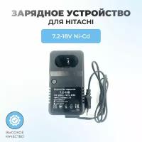 Зарядное устройство для шуруповерта HITACHI Ni-Cd 7,2В-18В