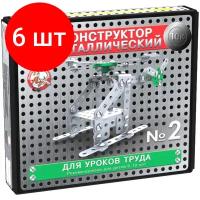 Конструктор Десятое королевство металлический для уроков труда 02078 10К №2