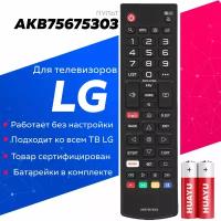 Пульт HUAYU для телевизора LG AKB75675303, 28TN515V-WZ, 28TN515S-PZ, 32LM570BPLA, 32LM6300PLA