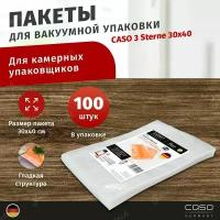 Пакеты для камерного вакуумного упаковщика CASO 3 Sterne 30x40, 90 мкм, 100 шт