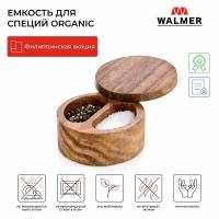 Емкость для специй Walmer ORGANIC, 12х12см (W37000916)