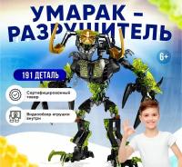 Конструктор Бионикл Bionicle 