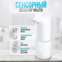 Дозатор сенсорный для мыла-пены Xiaomi Mijia Automatic Foam Soap Dispenser MJXSJ01XW/MJXSJ03XW, белый