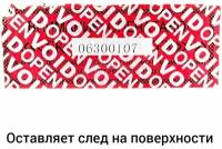 Пломбировочная клейкая лента ТПК Технологии Контроля 27 мм x 76 м, перфорация: 7 см, 1000 отрезков 24189