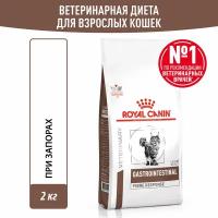 Сухой корм Royal Canin Gastrointestinal Fibre Response (Гастроинтестинал Файбр Респонс) для кошек при запорах, диетический, 2 кг