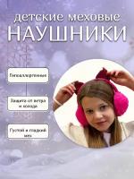 Наушники, размер 44/54, розовый