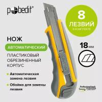 Нож канцелярский строительный 18 мм. 8 лезвий Pobedit