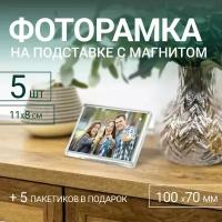 Рамка с ножкой 110х80 мм, 5 шт. Акриловая фоторамка с магнитом