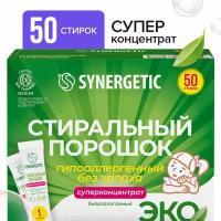 Стиральный порошок Synergetic ЭКО суперконцентрат в стиках, 50 шт