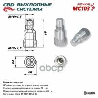 Мини-катализатор Cbd MC103