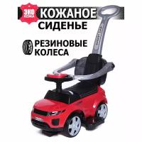 Каталка детская Sport car BabyCare (резиновые колеса, кожаное сиденье), красный 614