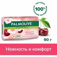 Мыло туалетное твердое Palmolive Натурэль Нежность и Комфорт с экстрактом цветка вишни, 90 г