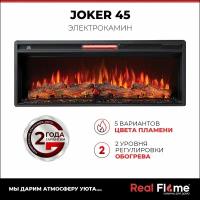 Электрокамин RealFlame Joker 45, 3 цвета пламени, звуковой эффект