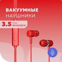 Проводные наушники More choice G24, красный