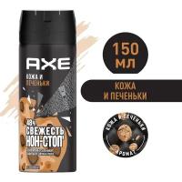 AXE дезодорант аэрозоль Кожа и печеньки 150 мл