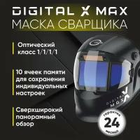 Маска сварщика хамелеон START DIGITAL X MAX