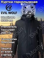 Куртка EVIL WOLF