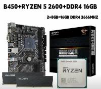 Набор материнской платы AMD Ryzen 5 2600 + материнская плата AM4 оперативная память 16Гб 2666Мгц
