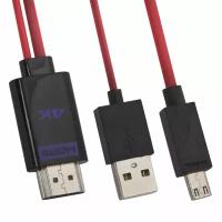 HDTV кабель MHL 4KHDTV adapter 3242 1,8 метра Micro USB 11 pin (коробка)