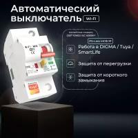 Автоматический выключатель PS-Link MCB