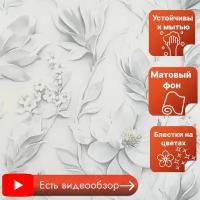 Обои с крупными матовыми цветами, блестки, штукатурка, виниловые на флизелиновой основе, горячее тиснение, моющиеся. Артекс Вивальди 1.06м х 10.05м, Панно с цветами, Фотопанно арт. 10981-01