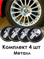 Наклейки на колесные диски алюминиевые 4шт, наклейка на колесо автомобиля, колпак для дисков, стикиры с эмблемой Каратель D-56 mm