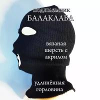 Балаклава для активного отдыха 