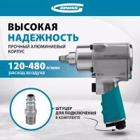 Гайковерт пневматический ударный G1260,1/2, Twin Hammer, 813Нм, 7000 об/мин Gross