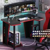 Геймерский компьютерный игровой стол и подставка под блок черный-красный / дэн-мастер / офисный, письменный стол для компьютера пк