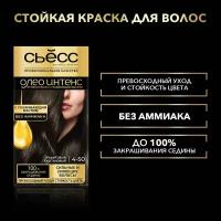 SYOSS Oleo Intense краска для волос 4-50 Графитовый каштановый 115 мл