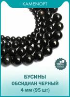 Бусины из натурального камня Обсидиан Черный, шарик 4 мм, 38 см/нить, около 95 шт