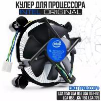 Кулер для процессора Intel Original Cooler