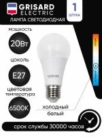 Лампа светодиодная GRISARD ELECTRIC шар A60 Е27 20 Вт 6500К220В 1шт