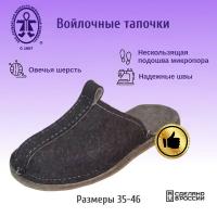 Тапочки Кукморские валенки, размер 42, черный, серый