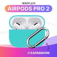 Ультратонкий чехол для Apple AirPods Pro 2 / Силиконовый кейс с карабином для беспроводных наушников Эпл Аирподс Про 2 из гибкого силикона (Мятный)