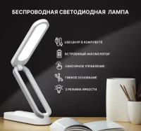 USB светильник настольный светодиодный / беспроводной светильник на прищепке / лампа настольная на прищепке / лампа для чтения / лампа на прищепке