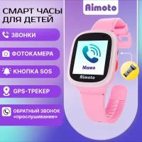 Детские умные часы с GPS Aimoto Start 2 (Розовый)