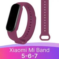 Силиконовый ремешок для смарт часов Xiaomi Mi Band 5, 6 и 7 / Спортивный сменный браслет на фитнес трекер Сяоми Ми Бэнд 5, 6 и 7 / Сиреневый